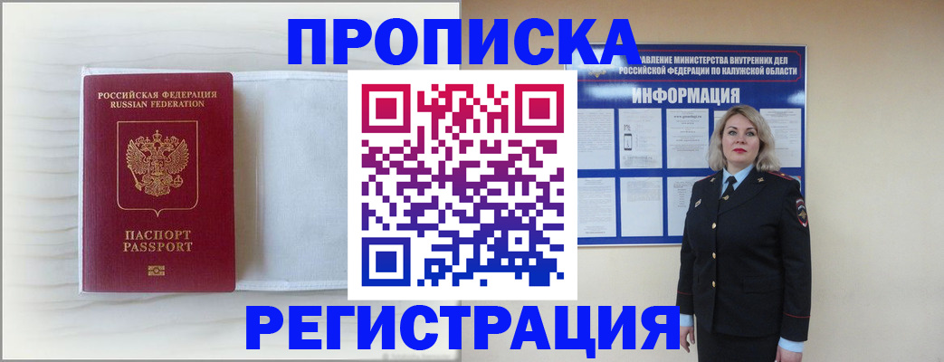 временная регистрация в Нязепетровске