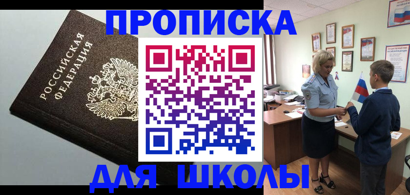 где прописаться в Нязепетровске