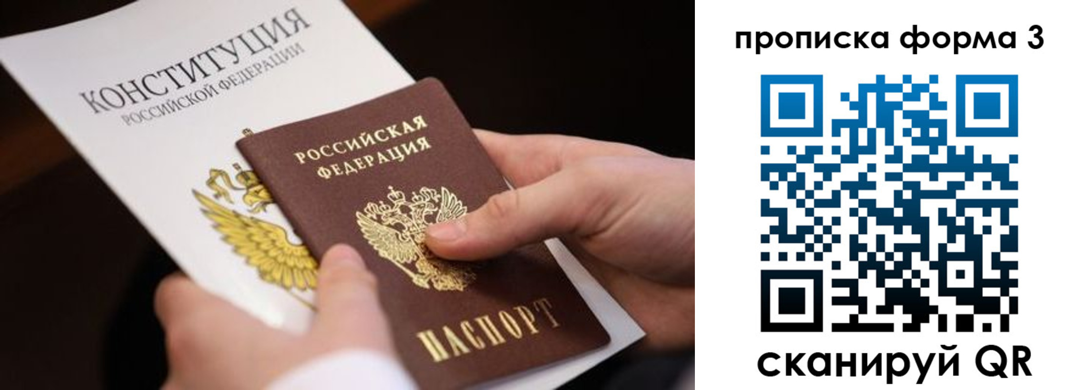 прописка 2025 в Нязепетровске