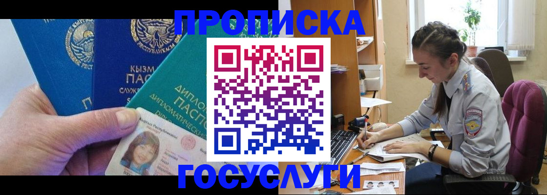 прописка от собственника в Нязепетровске