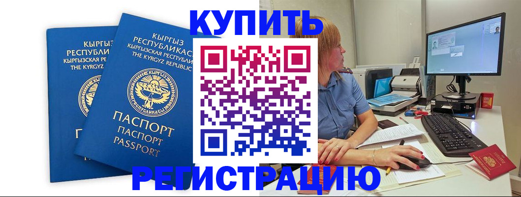 прописка гарантия в Нязепетровске
