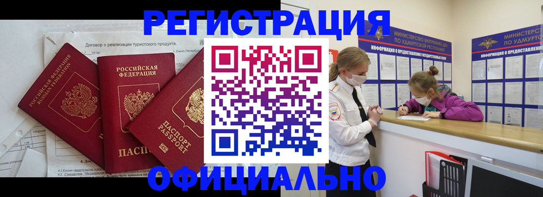 прописка от собственника в Нязепетровске