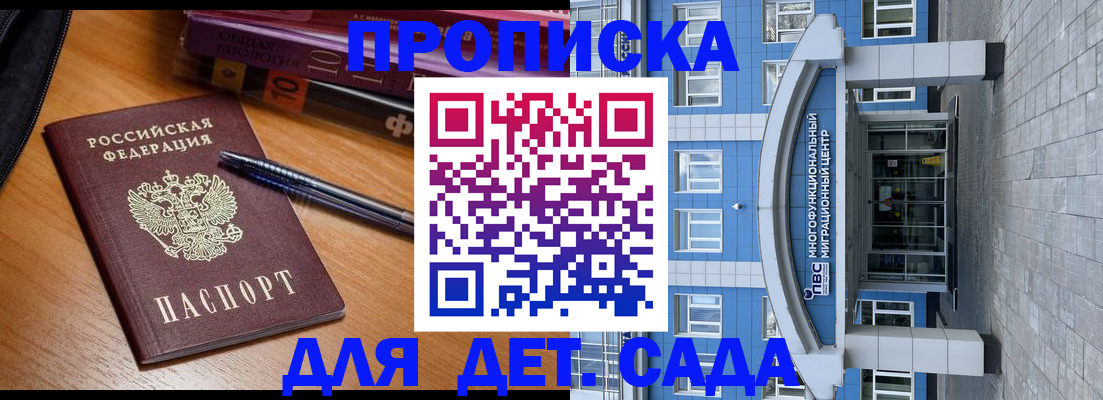 прописка для школы в Нязепетровске