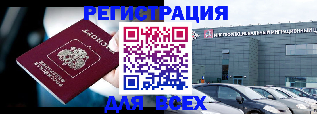 временная регистрация в Нязепетровске