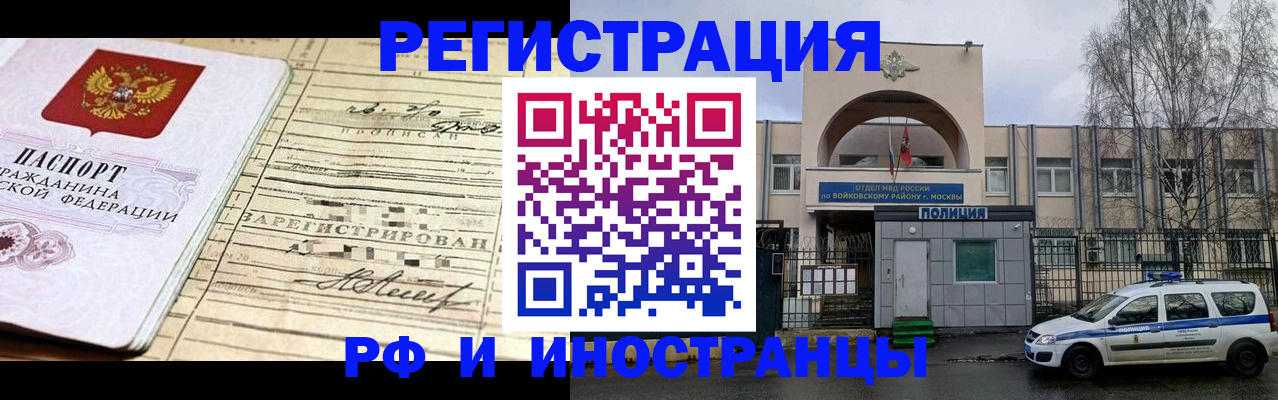 временная регистрация гарантия в Нязепетровске
