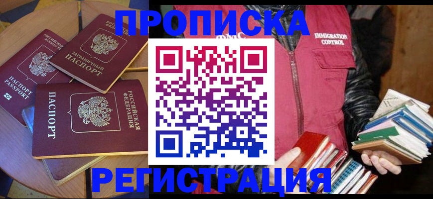 прописка паспорт в Нязепетровске