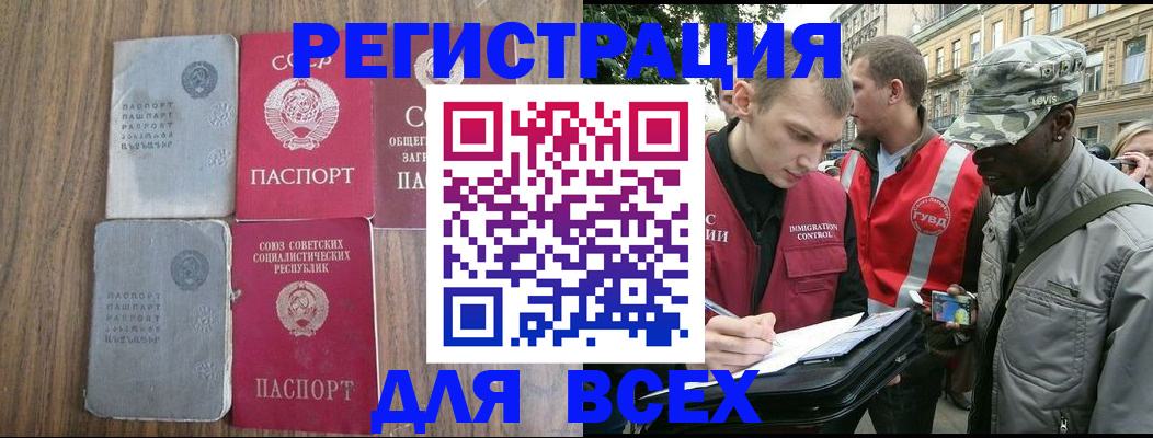 прописка для работы в Нязепетровске