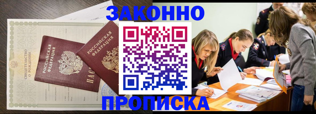 прописка ребенка в Нязепетровске