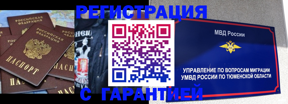 прописка штамп в Нязепетровске