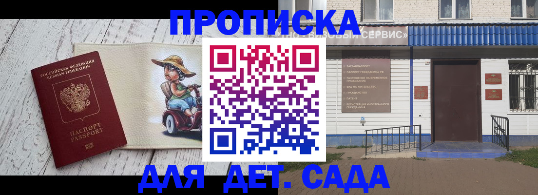 временная регистрация в Нязепетровске