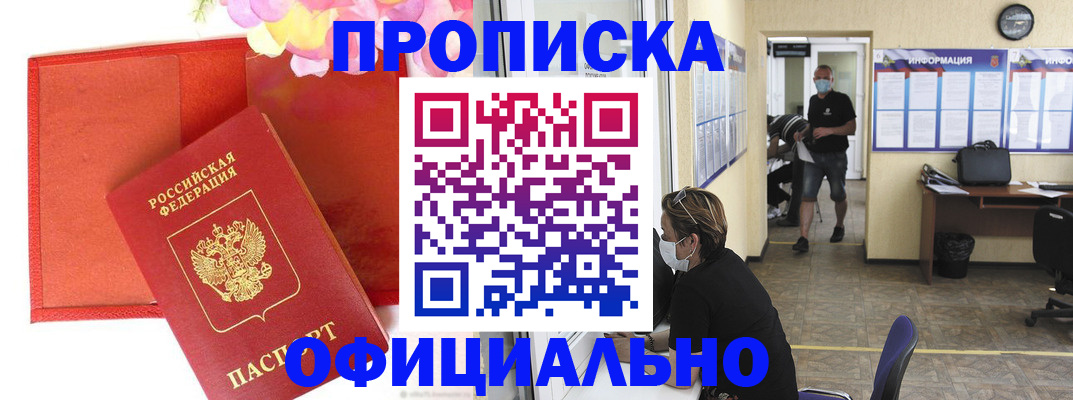 прописка для военкомата в Нязепетровске